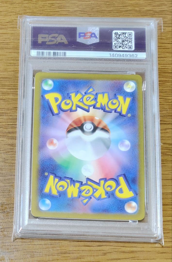 モモワロウex SR psa10