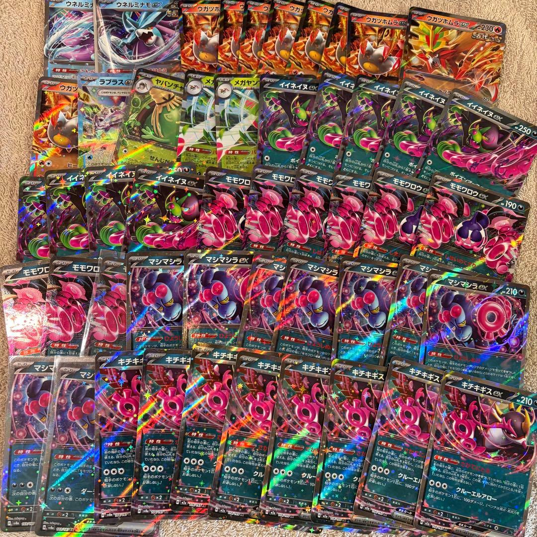 ex450枚まとめ売り RR Hレギュ以降 to5