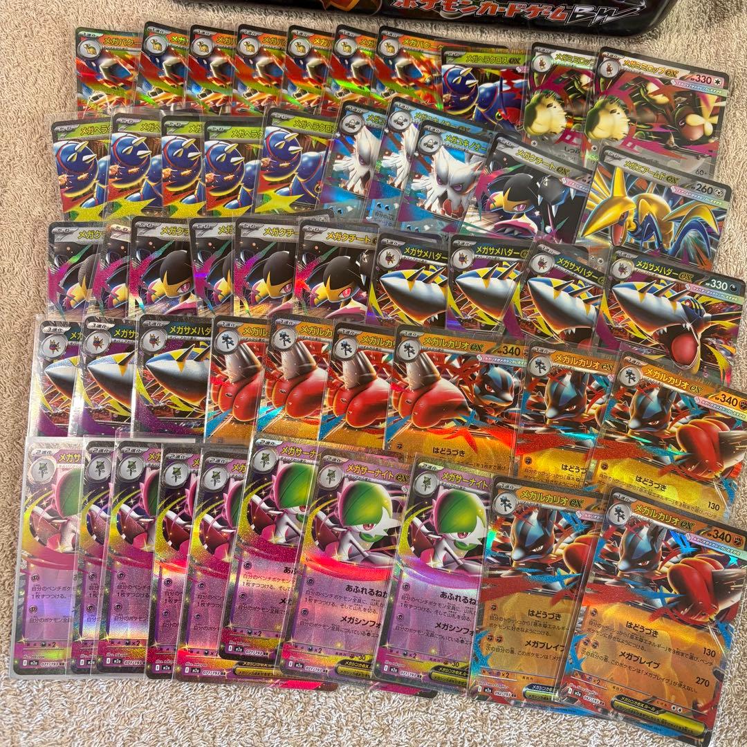 ex450枚まとめ売り RR Hレギュ以降 to5