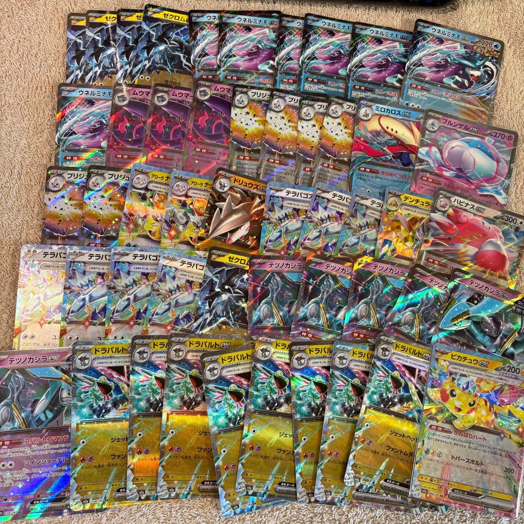 ex450枚まとめ売り RR Hレギュ以降 to5