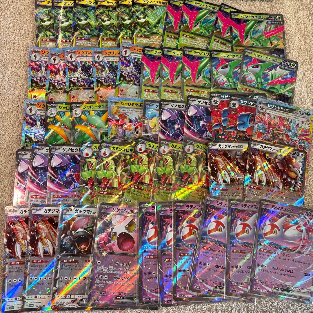 ex450枚まとめ売り RR Hレギュ以降 to5