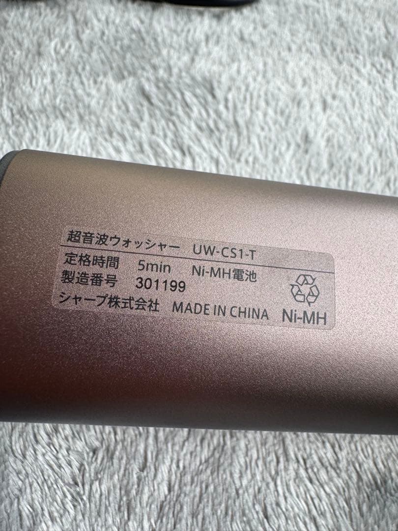超音波ウォッシャー UW-CS1-T Ni-MH