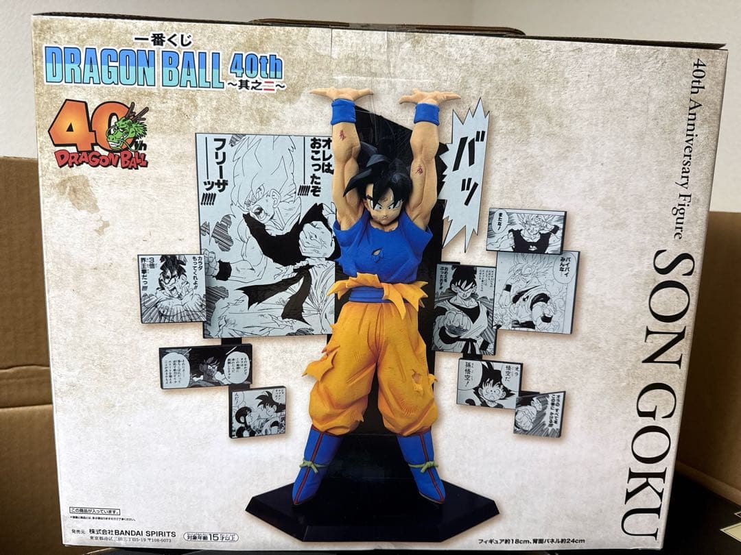 孫悟空 40周年フィギュア