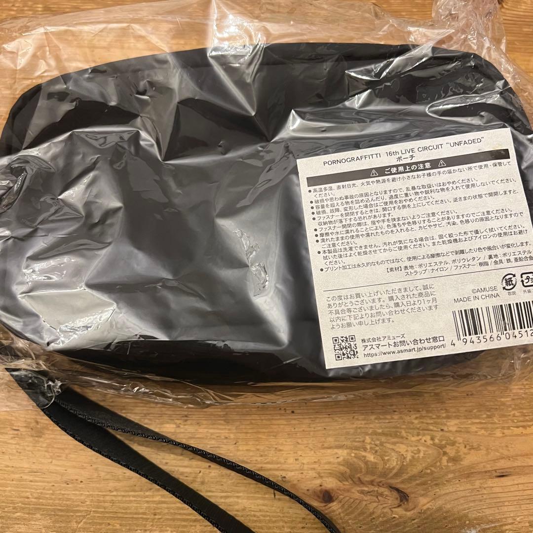 ポルノグラフィティ グッズ セット売り CD ポーチ キーホルダー他
