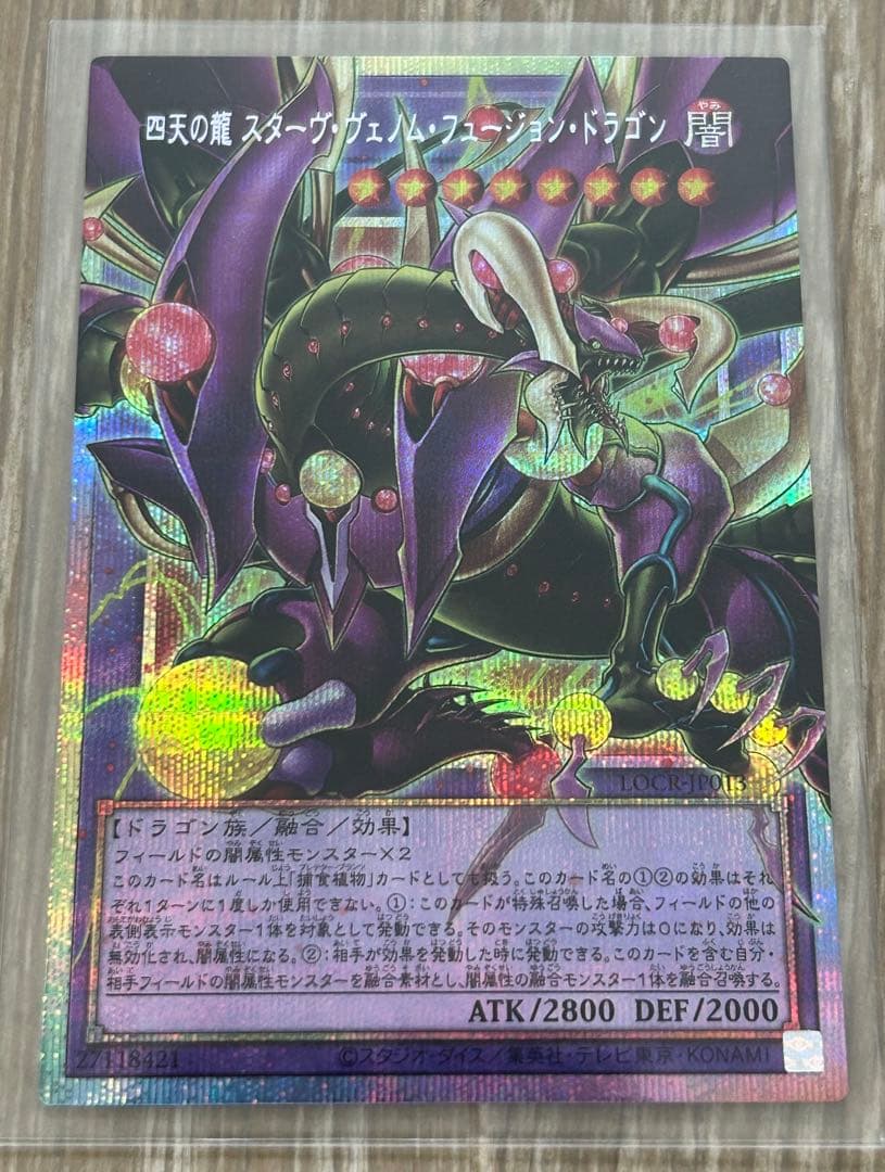 遊戯王リミットオーバーコレクションザライバルズ　オーバーフレーム　プリズマセット