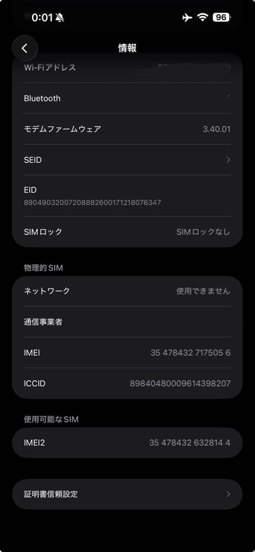 スマートフォン本体 VIET DANG
