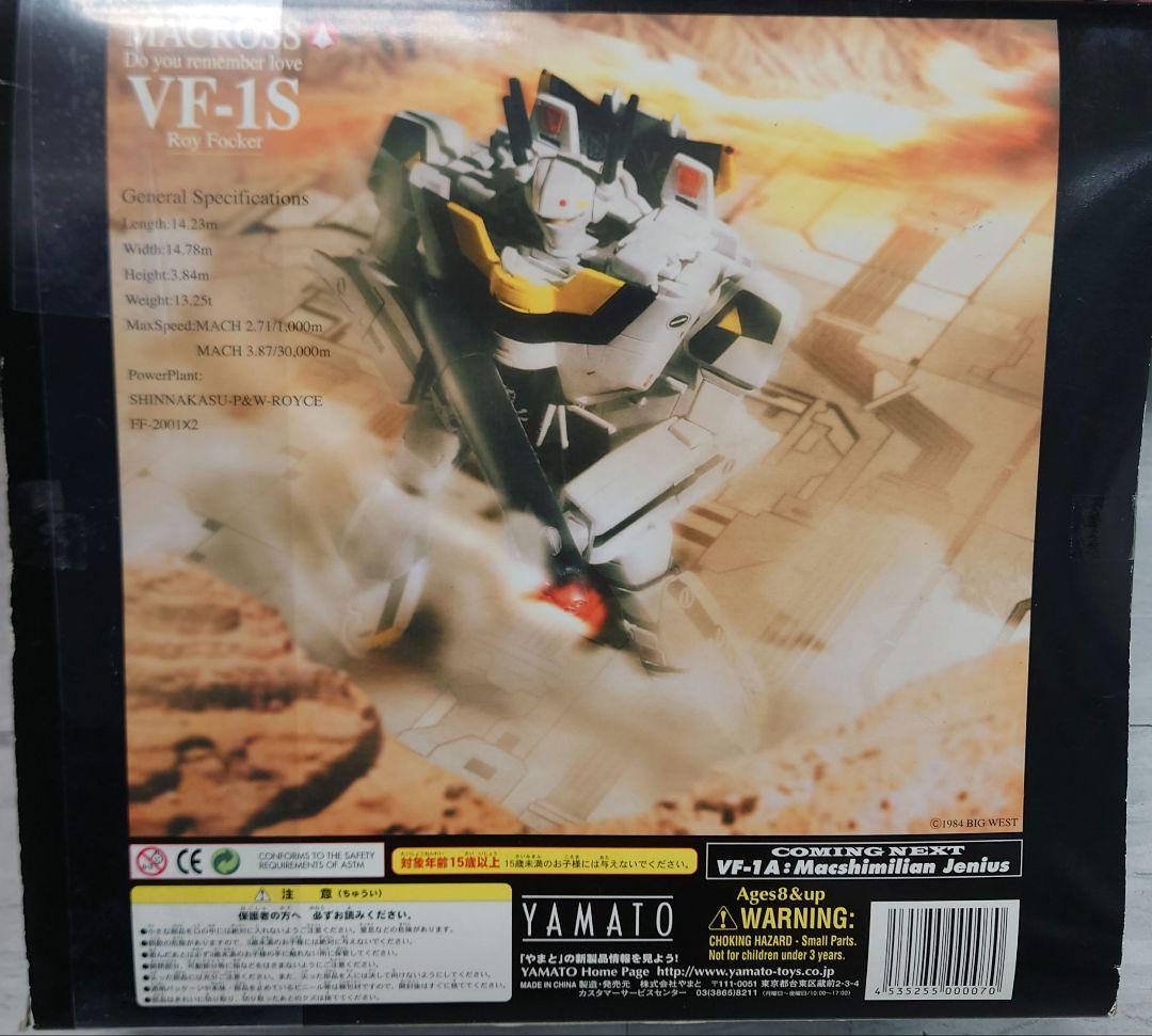 ★★YAMATO　超時空要塞マクロス VF-1S ロイフォッカー機　3段変形