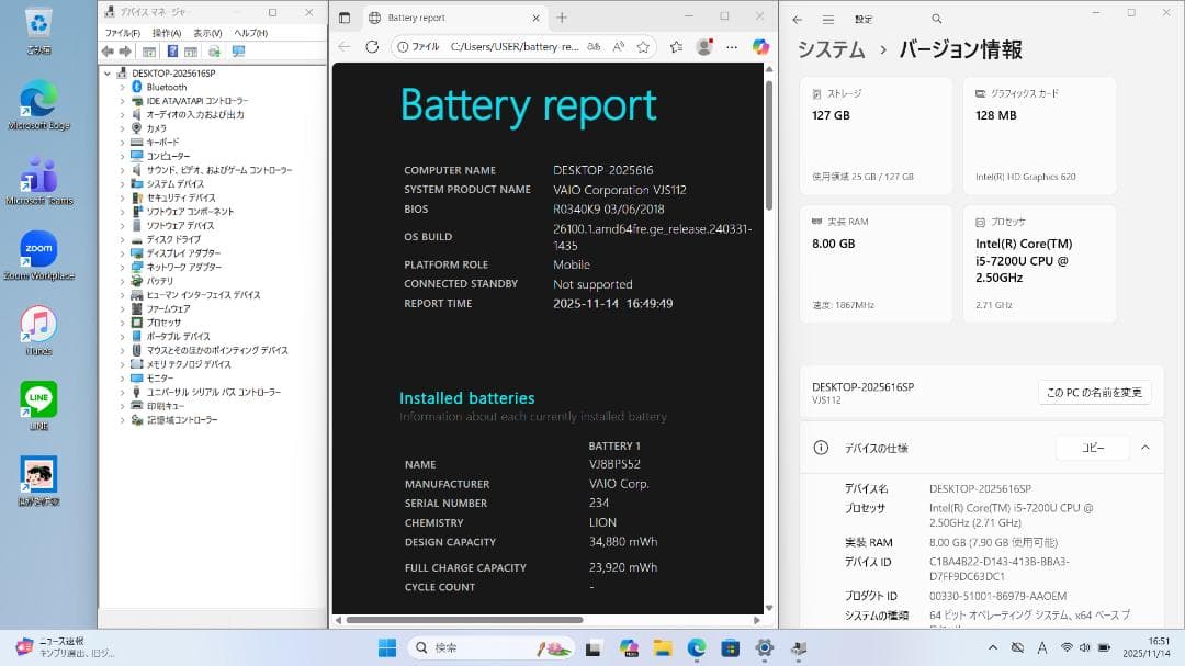 SP：VAIO S11 Win11 Core i5 SSD Office