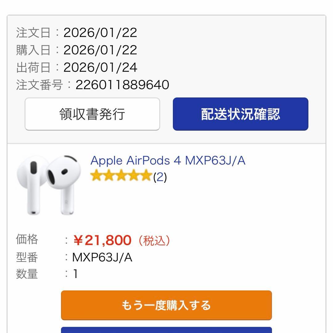 新品未開封 Apple AirPods 4 本体 充電ケース付き