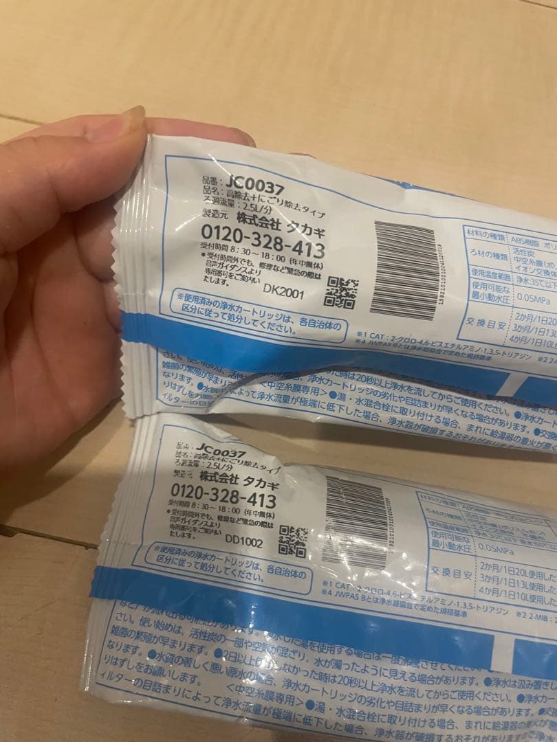 みず工房 浄水器カートリッジ タカギ　2本セット　JC0037