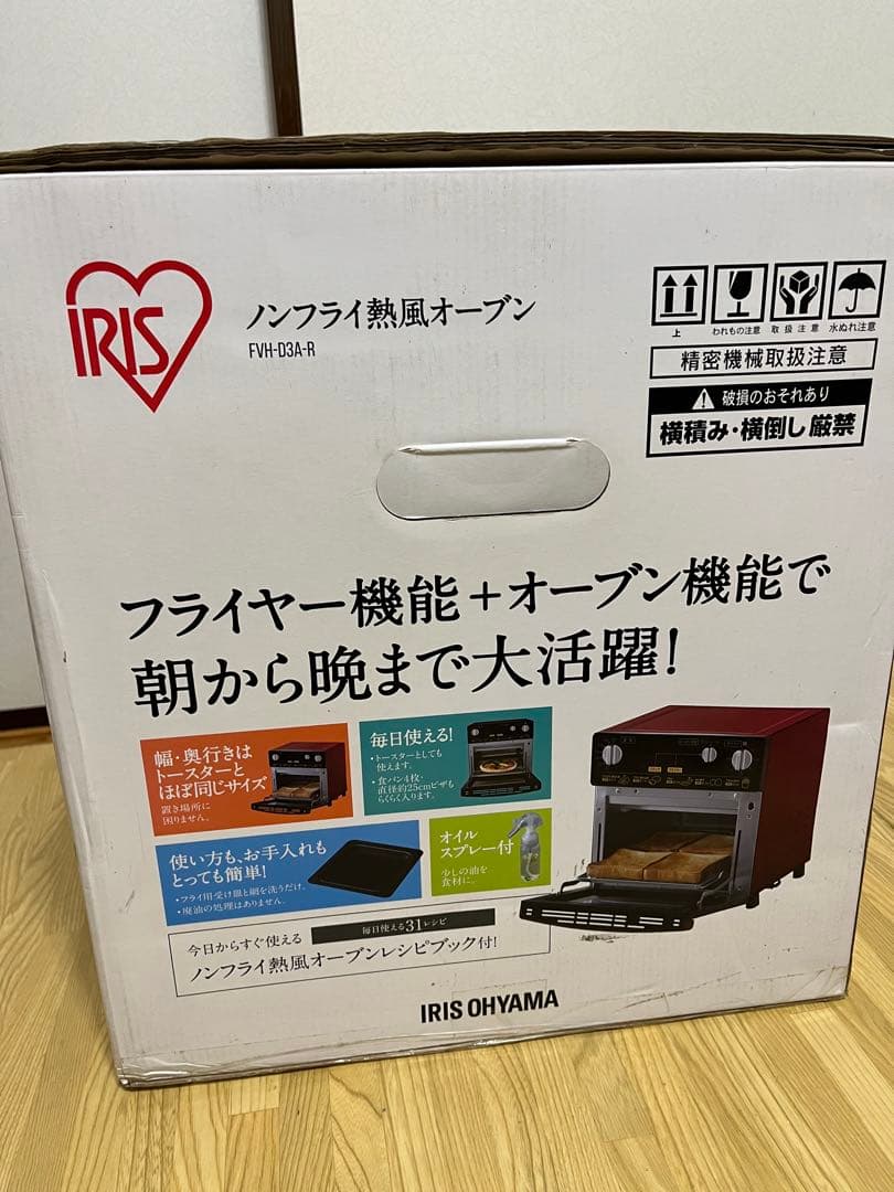 【未使用品】アイリスオーヤマ　ノンフライ熱風オーブン FVH-D3A-R