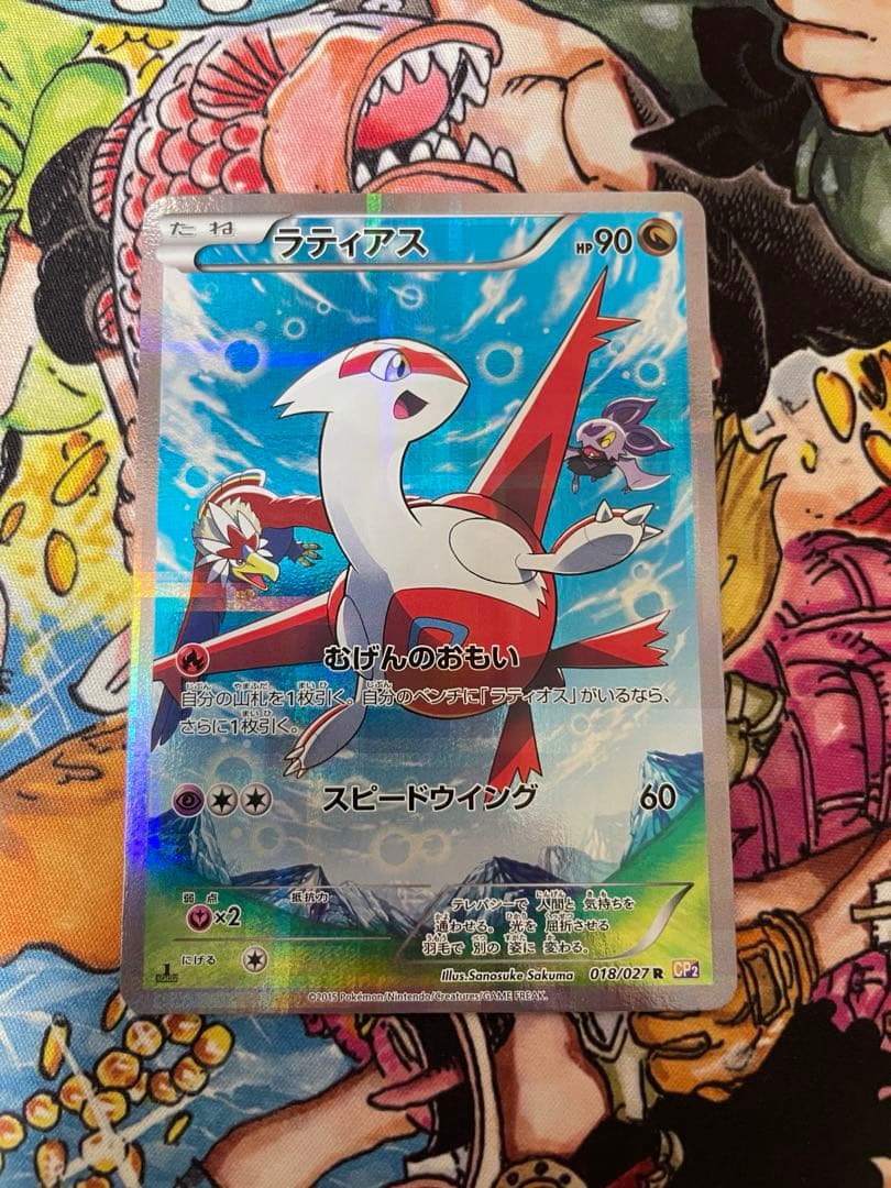 ラティアス ラティオス R CP2 伝説キラコレクション 018/027 1ed