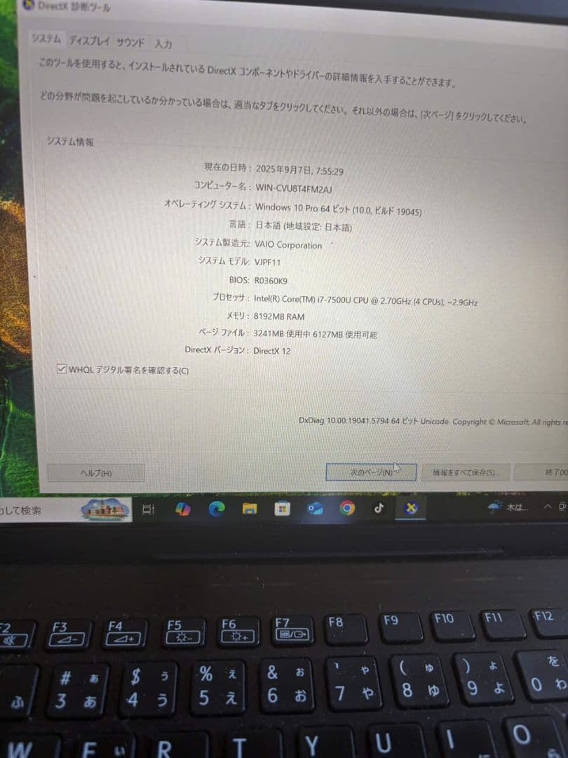 その他ノートPC本体 vaio
