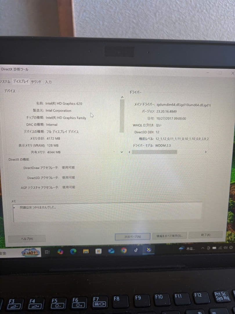その他ノートPC本体 vaio
