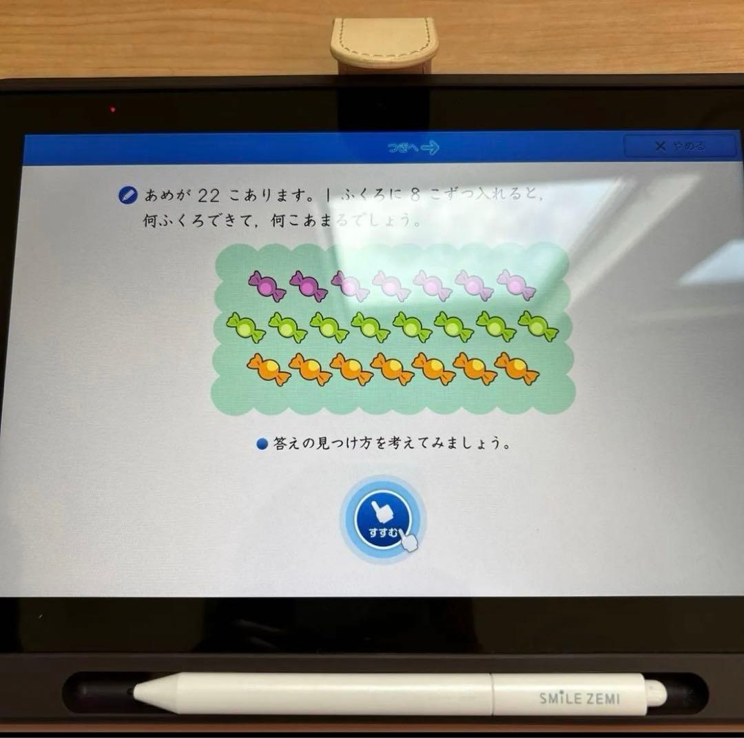 【2月末削除予定】スマイルゼミタブレット　スタイラスペンカバー　教材使用可能