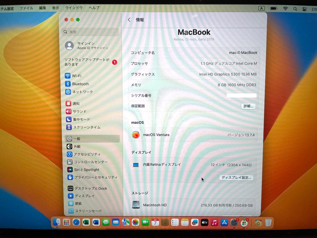 MacBook 12インチ　2015　CoreM　8GB　251GB