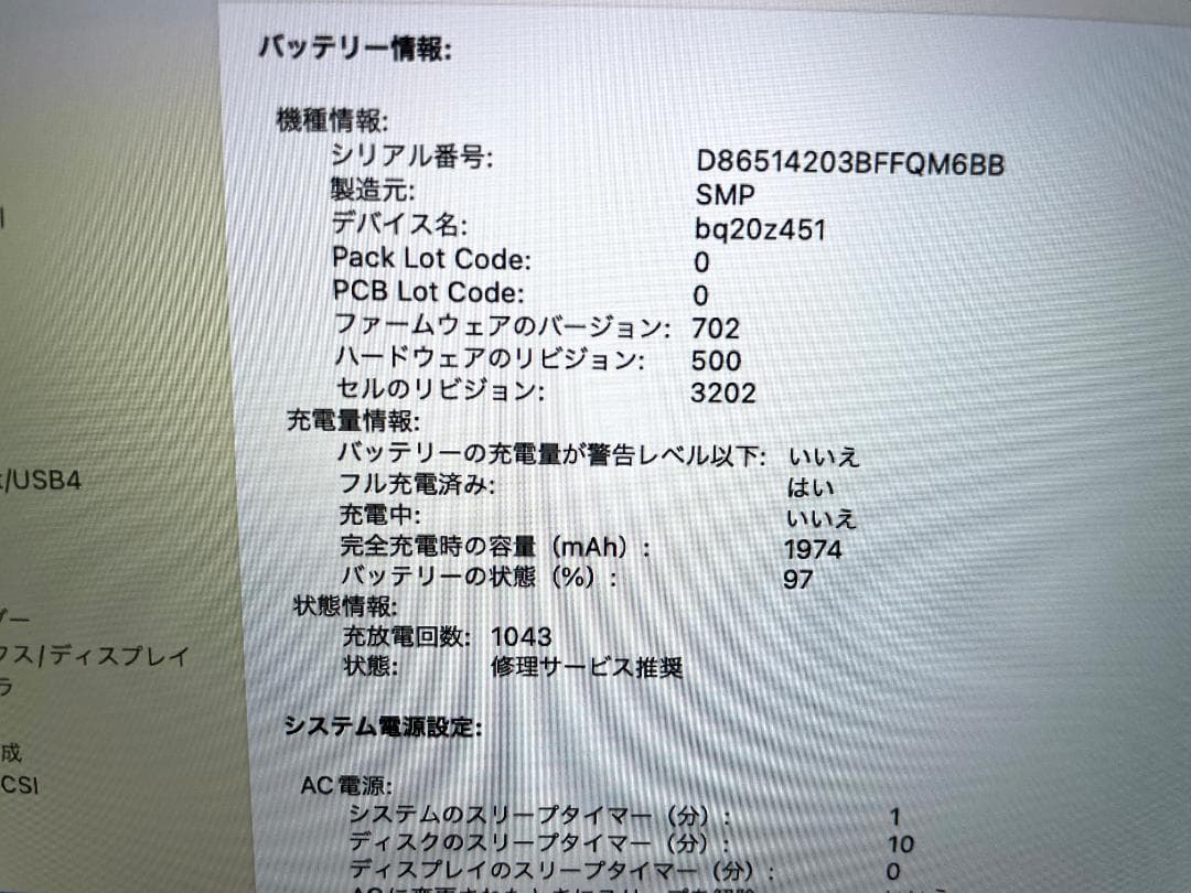 MacBook 12インチ　2015　CoreM　8GB　251GB