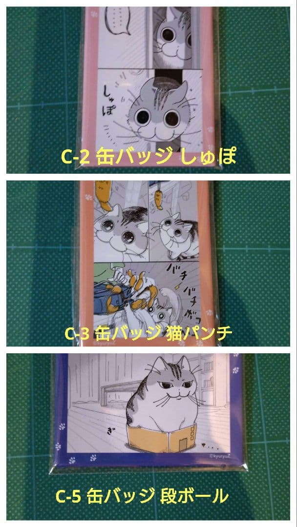 夜は猫といっしょ オンラインくじ キュルガとまったりひとやすみ　10連セット