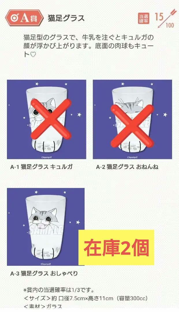 夜は猫といっしょ オンラインくじ キュルガとまったりひとやすみ　10連セット