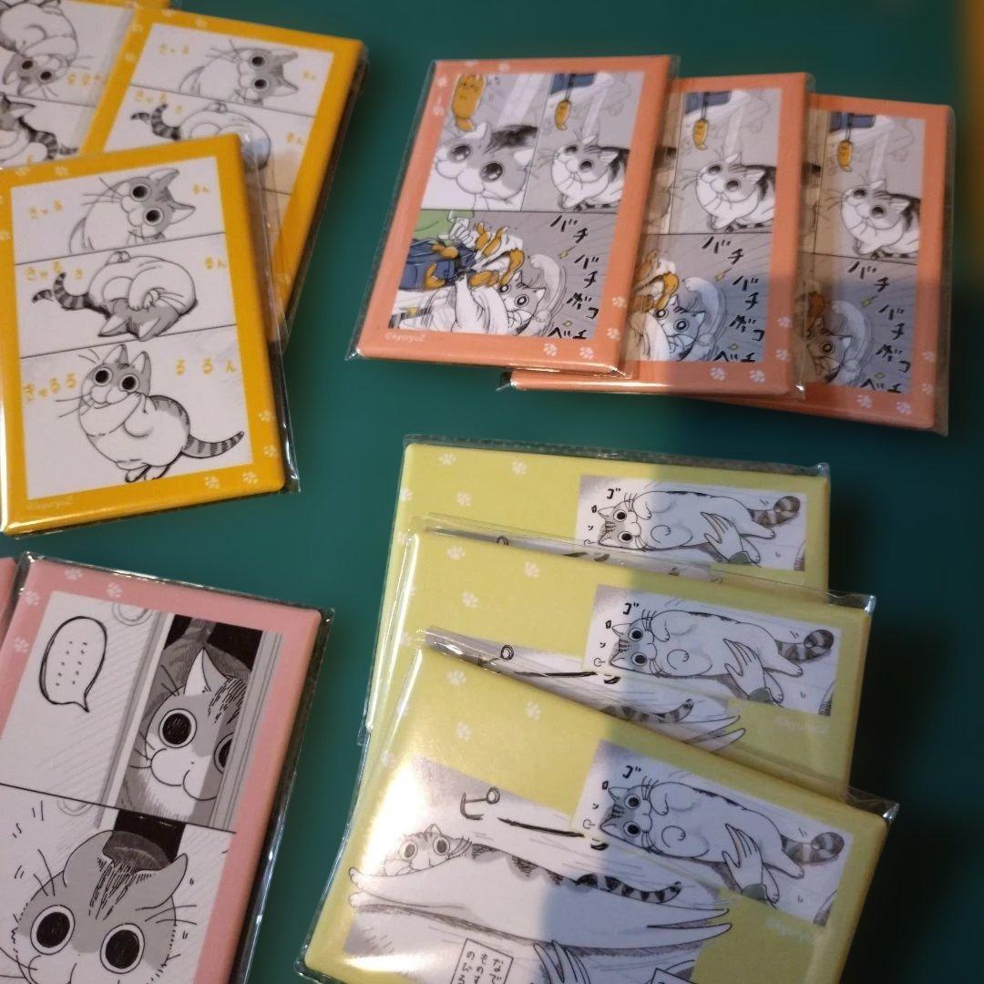 夜は猫といっしょ オンラインくじ キュルガとまったりひとやすみ　10連セット