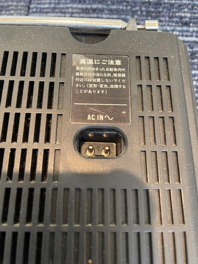 ナショナル RF-1090　ラジオ　昭和レトロ