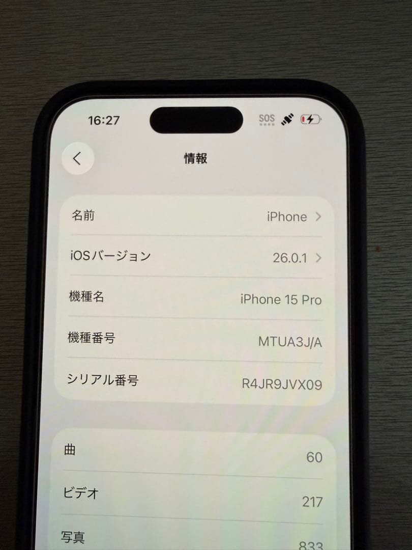 値下げ⭐️美品⭐️iPhone15Pro 128GB