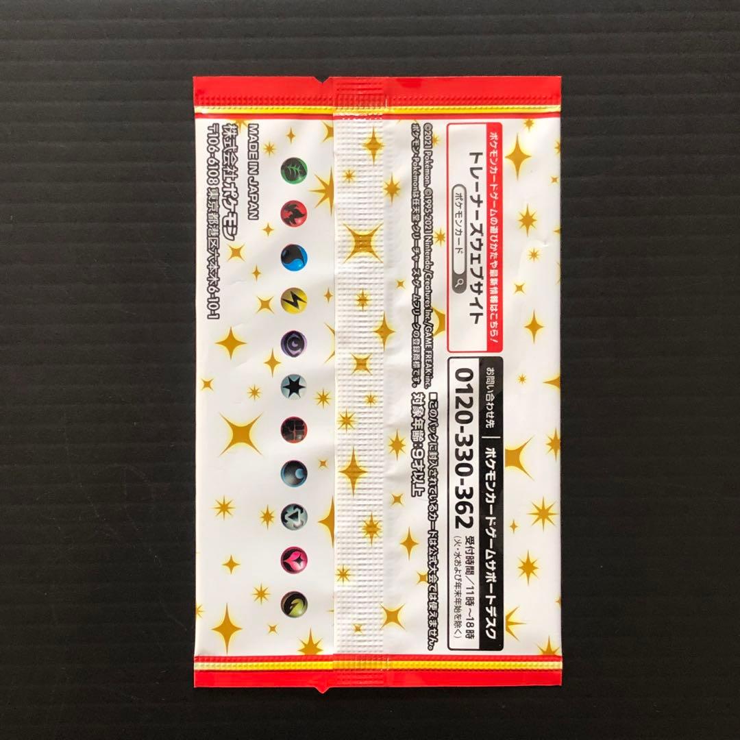 ポケモンカード 25th プロモカードパック 6枚セット