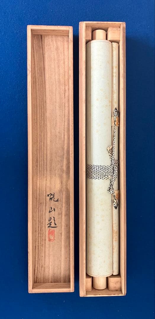 水田硯山【秋景山水図】絹本　掛軸　共箱（水田竹圃）