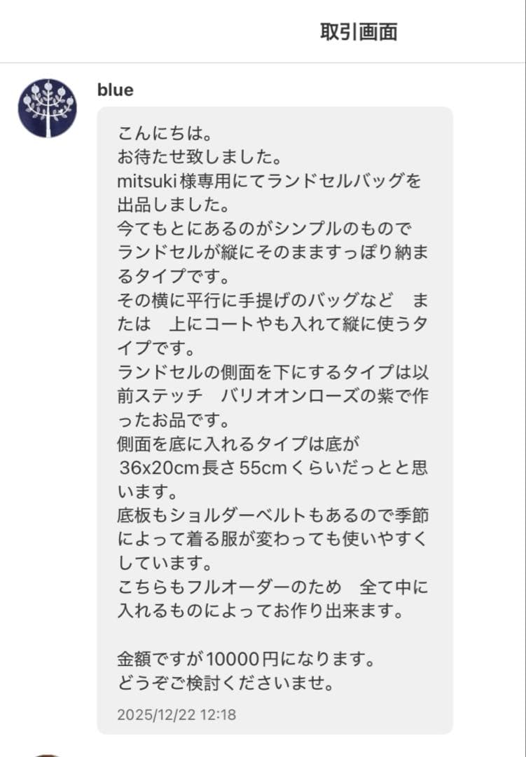 mitsuki