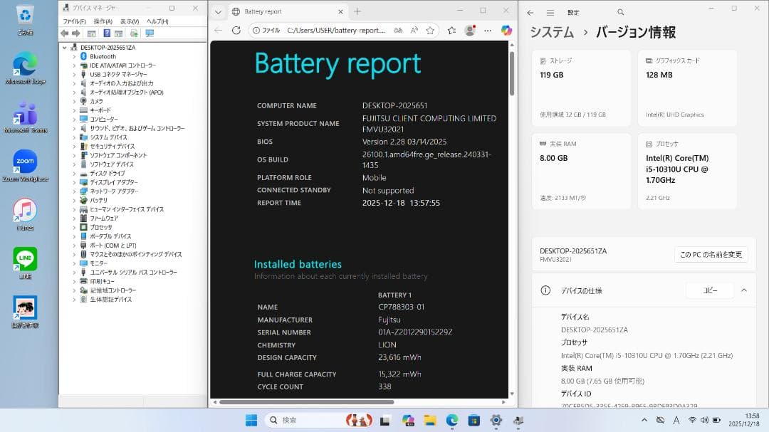 ZA：LIFEBOOK U9310 Win11 i5 SSD Office付き