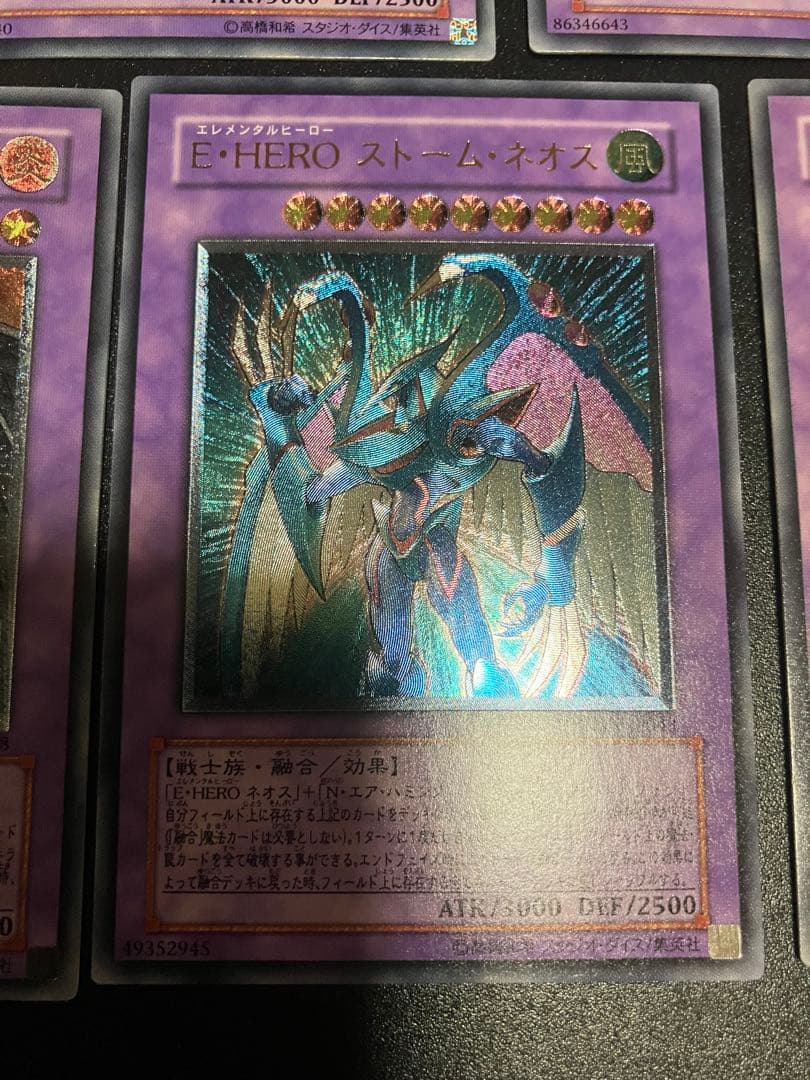 E-HERO ネオスなどレリーフまとめ売り