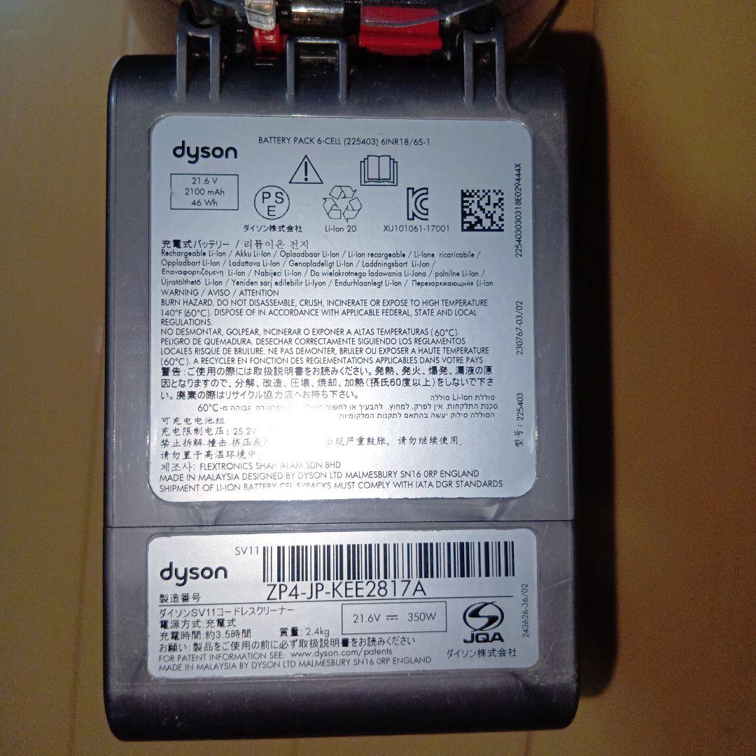 p*j様 送料込　美品 Dyson SV11 スティッククリーナー 赤紫　充電器