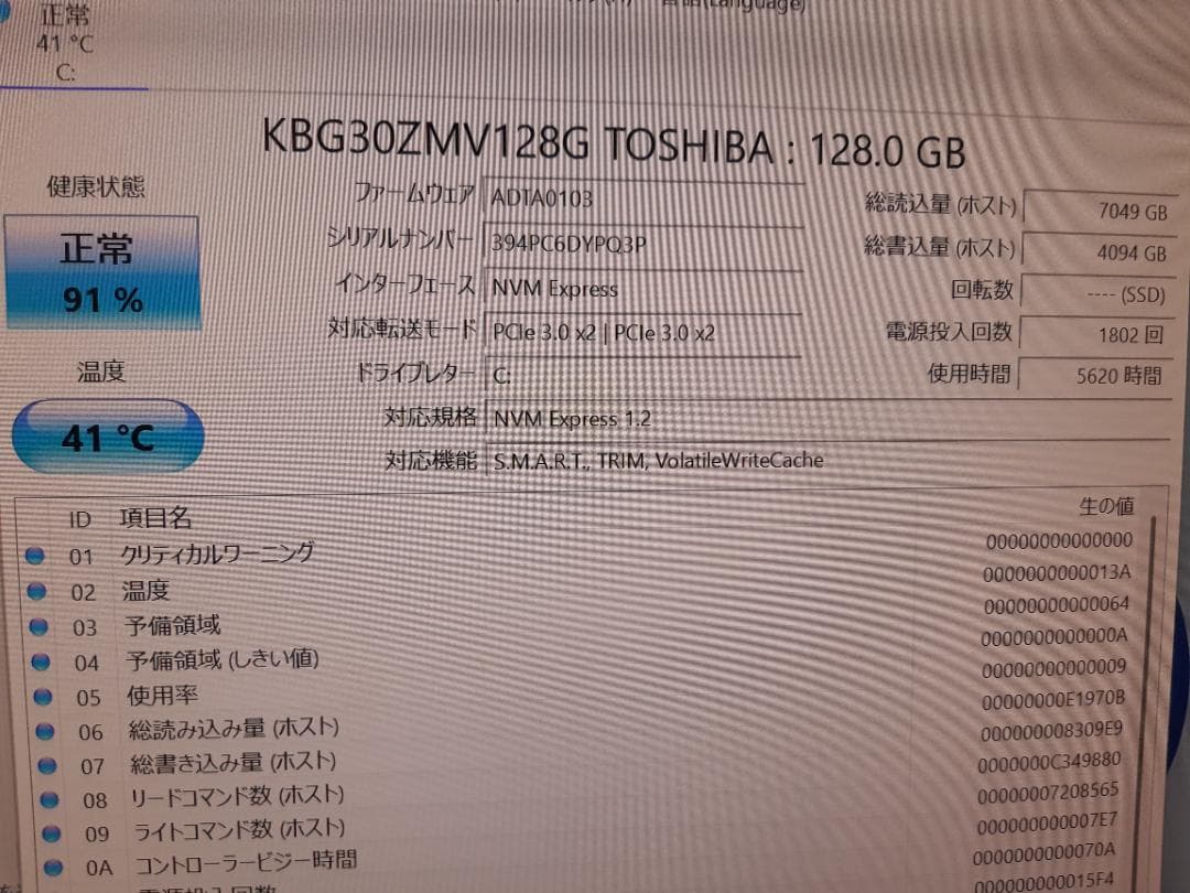 自作PC　RYZEN5 2600X・8GB・128GB・GTX950・WIN11
