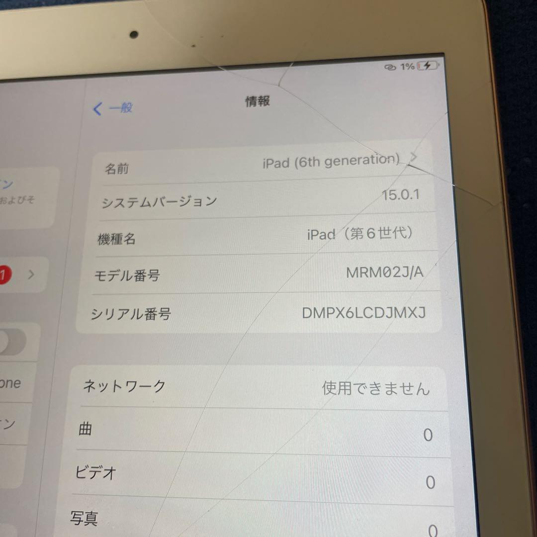 ipad 第6世代 32GB セルモデル
