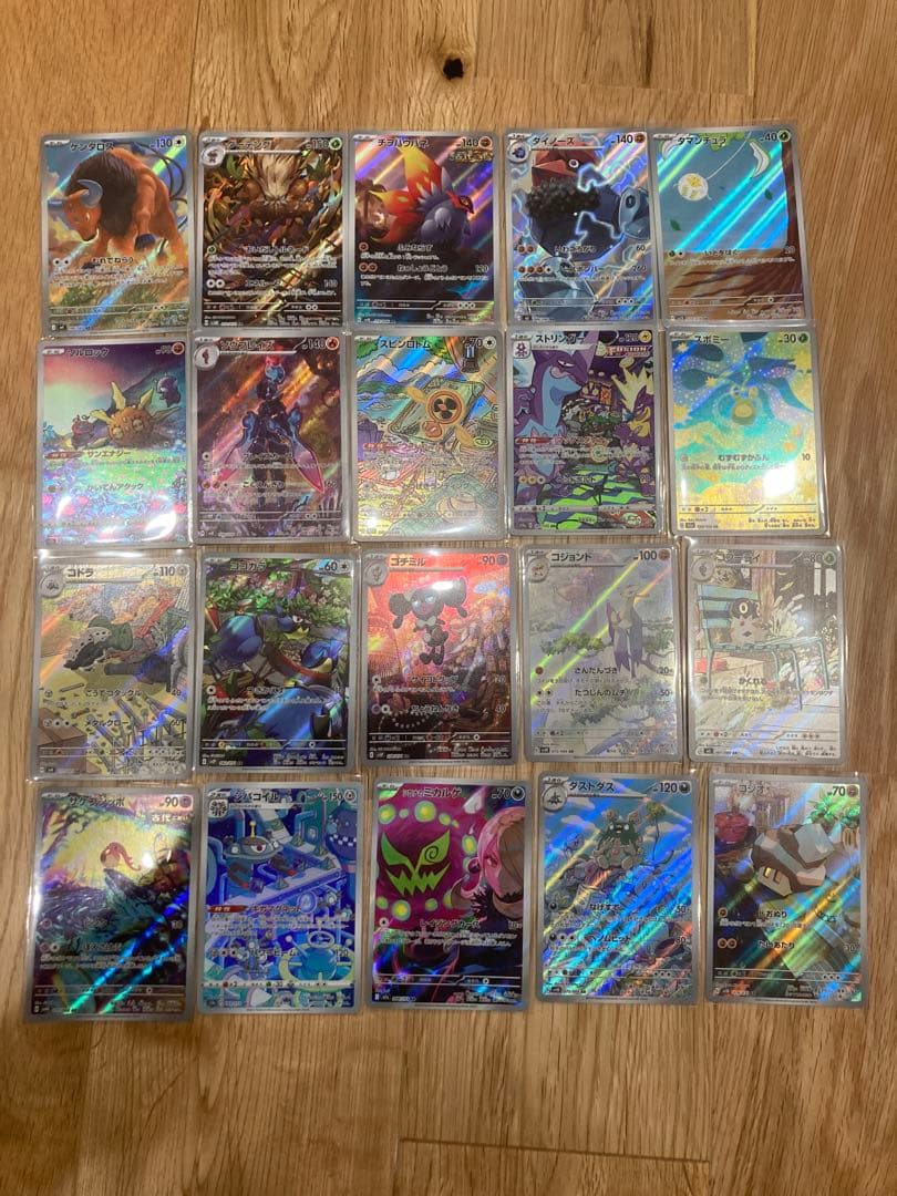 ポケモンカード　ar 100枚　被りなし　まとめ売り　コイキングarなど