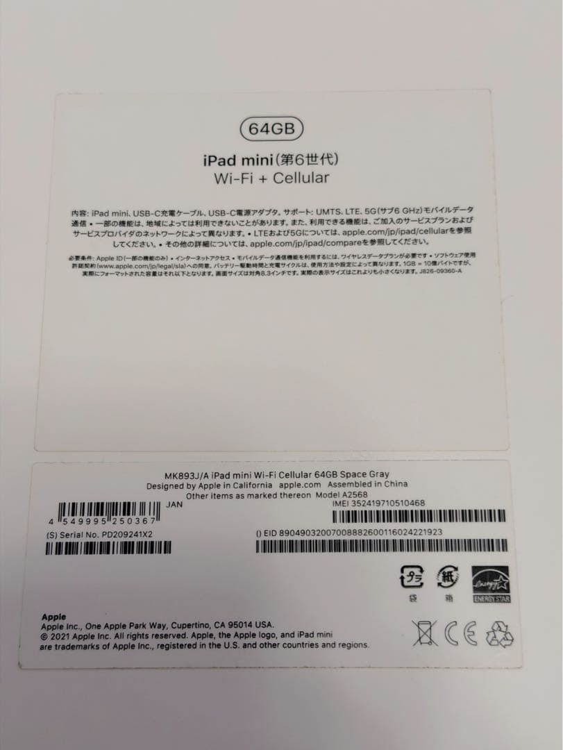 【完品美品】iPad mini 第6世代 セルラー + Apple Pencil