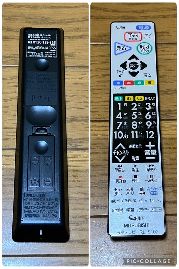 三菱 22型 液晶テレビ LCD-22BLR500