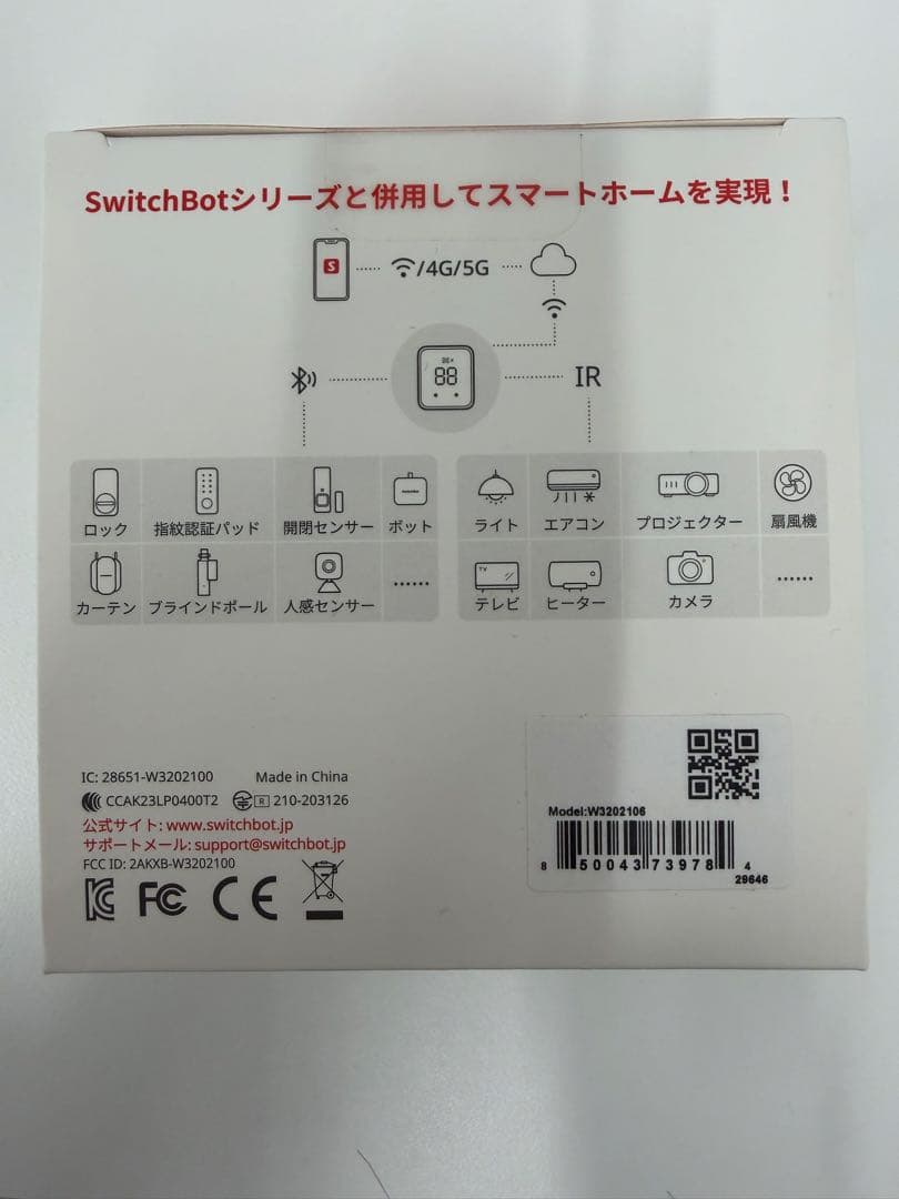 Switch bot ハブ2