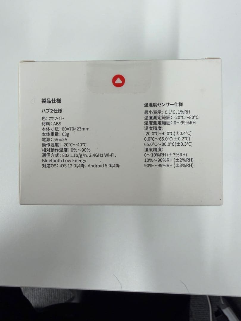 Switch bot ハブ2
