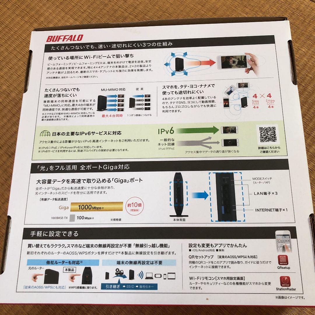 AirStation WSR-2533DHPL2-BK ブラック