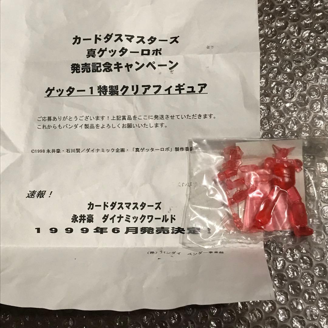HGシリーズ真ゲッターロボ塗装版、ブラック版ゲッター1特製クリアフィギュアセット