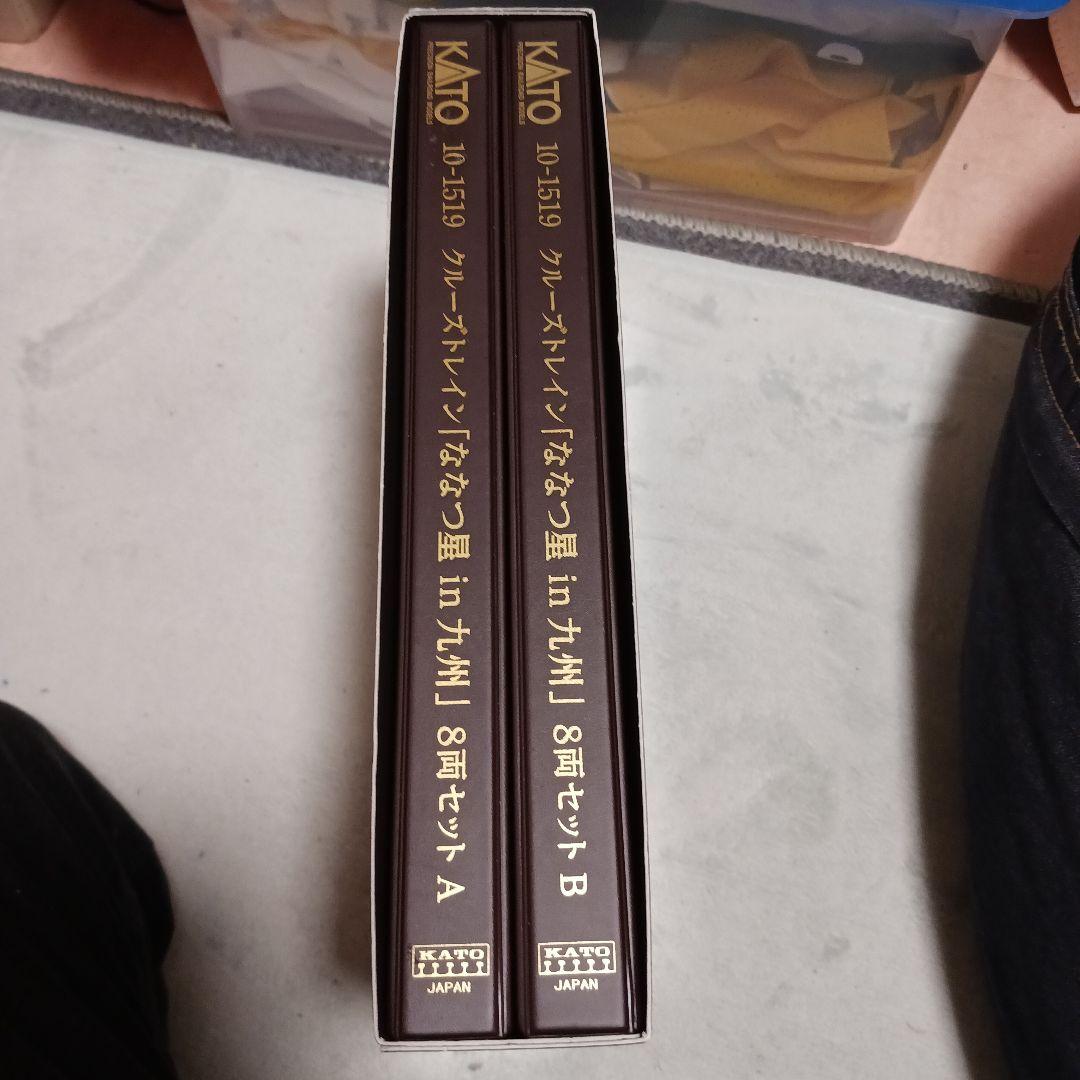 nゲージ　ななつ星in九州　８両セット　室内灯完備