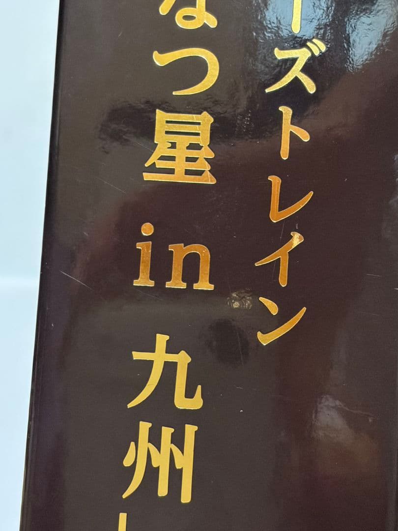 nゲージ　ななつ星in九州　８両セット　室内灯完備