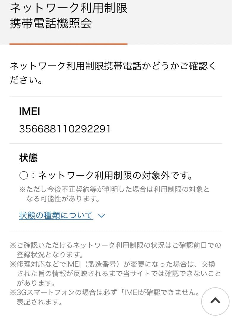 iPhone 12 pro パシフィックブルー 256 GB au