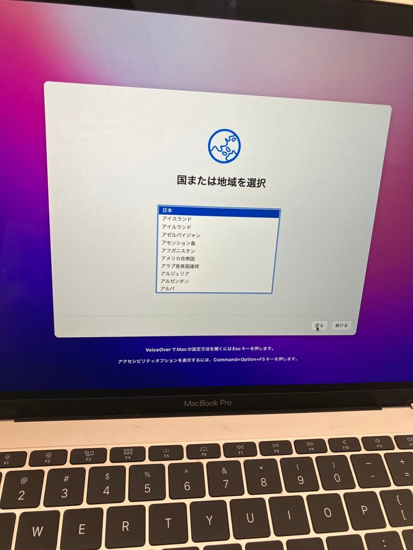 MacBook Pro 2016 ジャンク