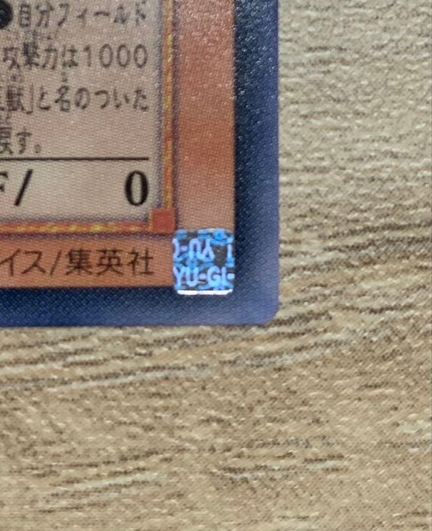 究極宝玉神レインボードラゴン レリーフ 遊戯王