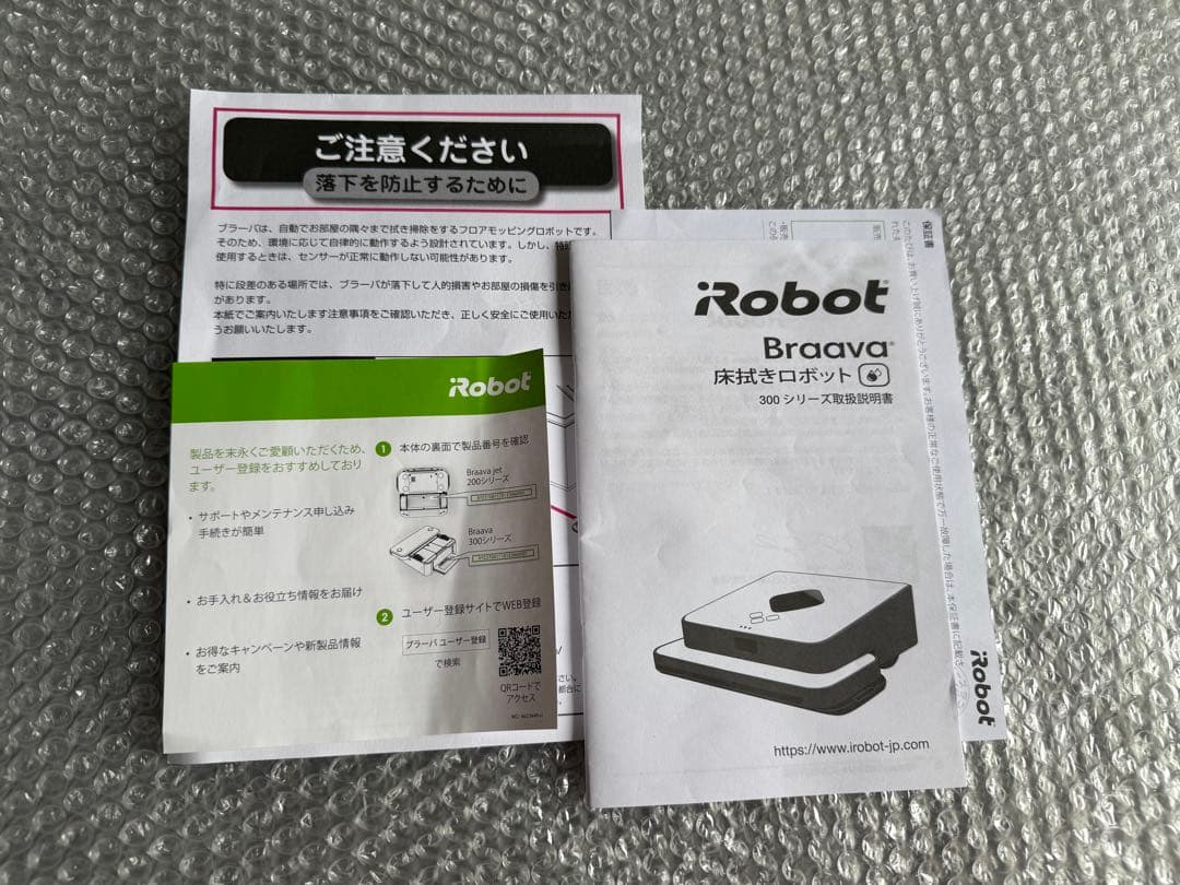 iRobot Braava ブラーバ 390j 床拭きロボット