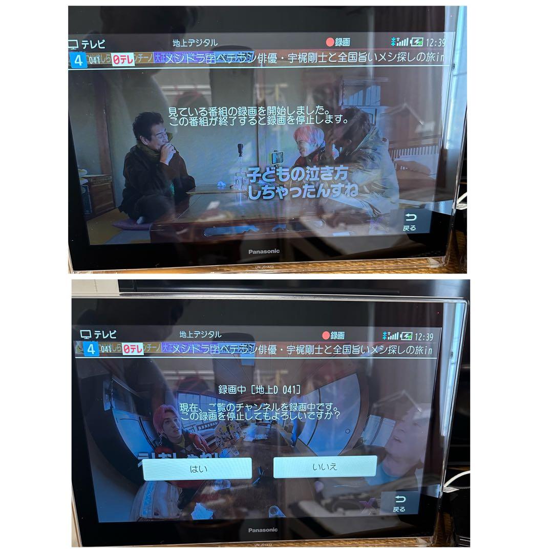 リバポー 動作済 パナ 防水テレビ 15型レコーダー付 UN-JD15T3