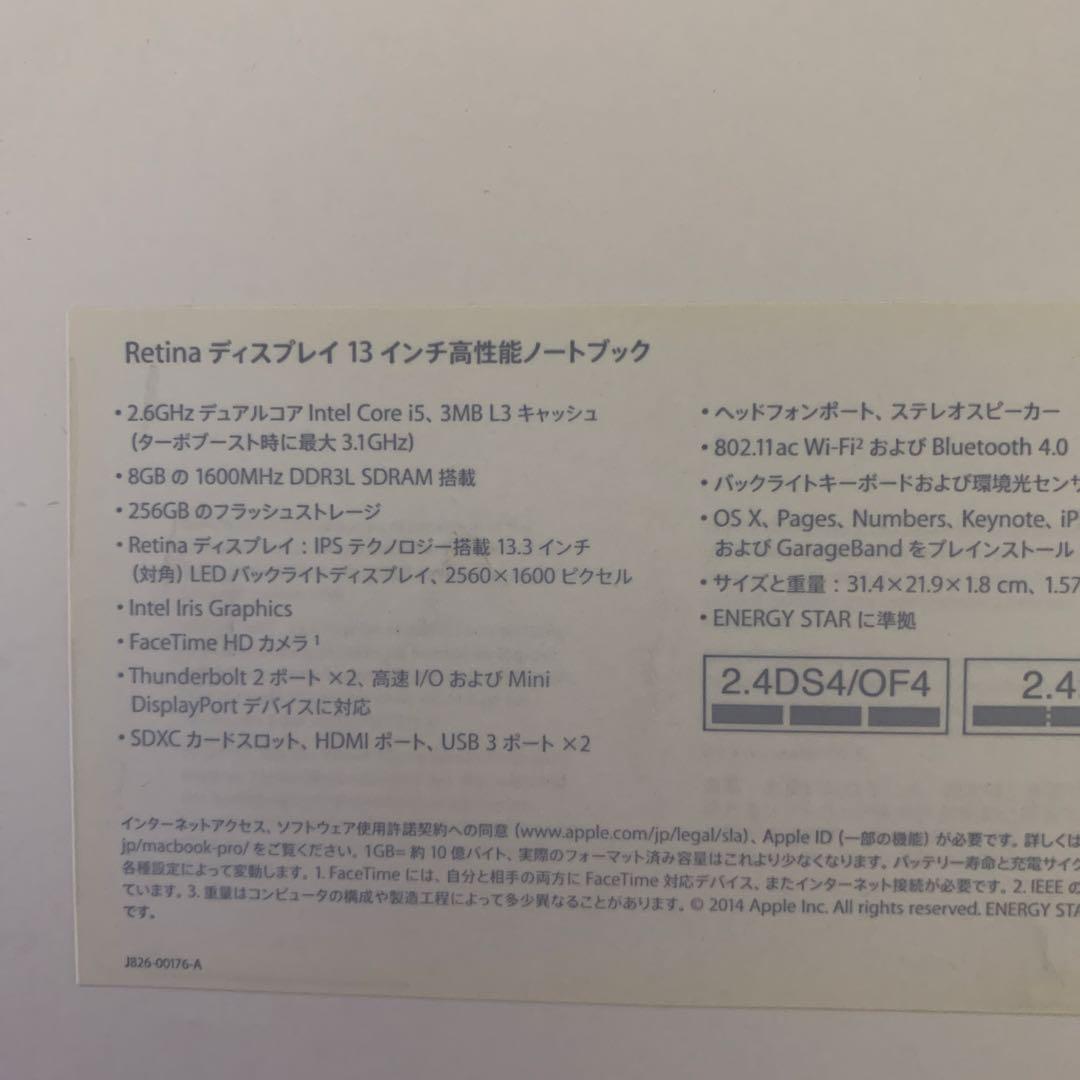 MacBook Retina 13インチ Intel Core i5