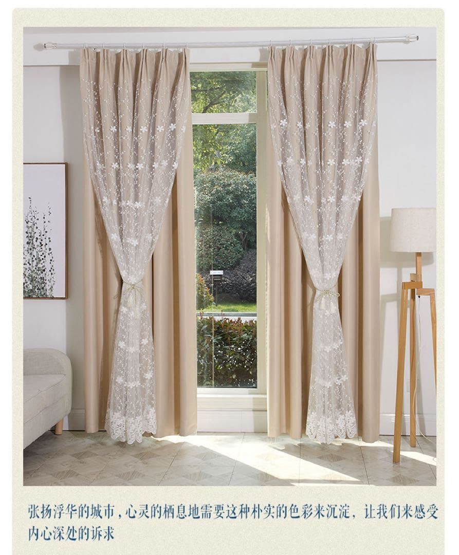 一体型カーテン　ドレープカーテン　レースカーテン　オーダーカーテン　4枚セット